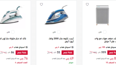 screenshot 2020 01 01 003 - عروض بداية العام من اكسترا السعودية الاربعاء 1/1/2020 واسترجاع نقدي 10%