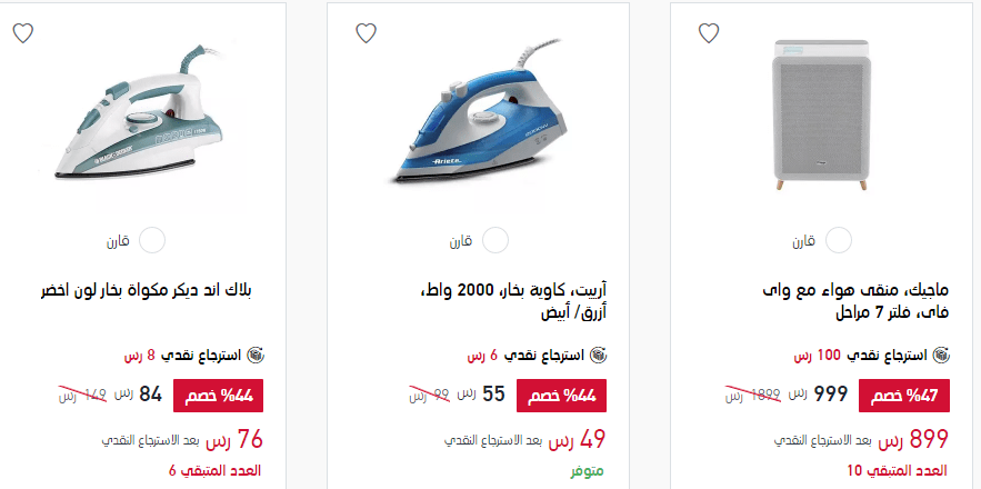 screenshot 2020 01 01 003 - عروض بداية العام من اكسترا السعودية الاربعاء 1/1/2020 واسترجاع نقدي 10%