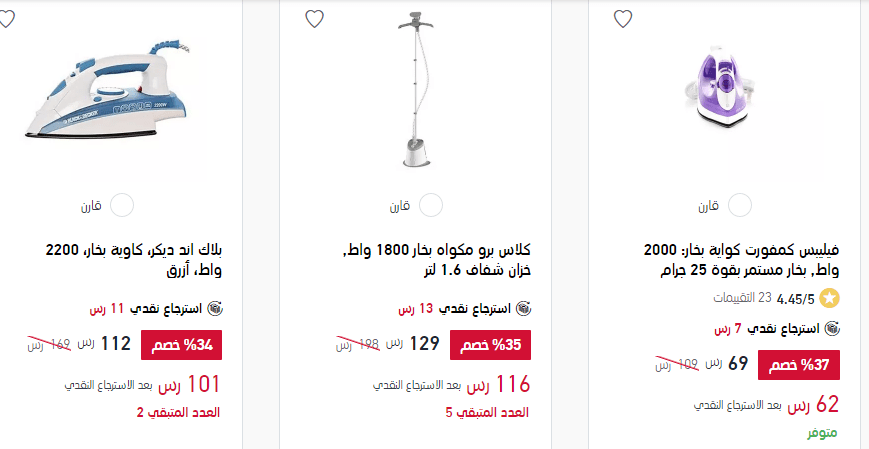 screenshot 2020 01 01 008 - عروض بداية العام من اكسترا السعودية الاربعاء 1/1/2020 واسترجاع نقدي 10%