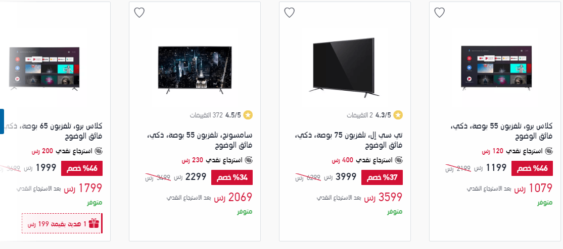 screenshot 2020 01 01 010 - عروض اكسترا السعودية علي تلفزيونات 4k الاربعاء 1 يناير 2020 استرجاع نقدي 10%
