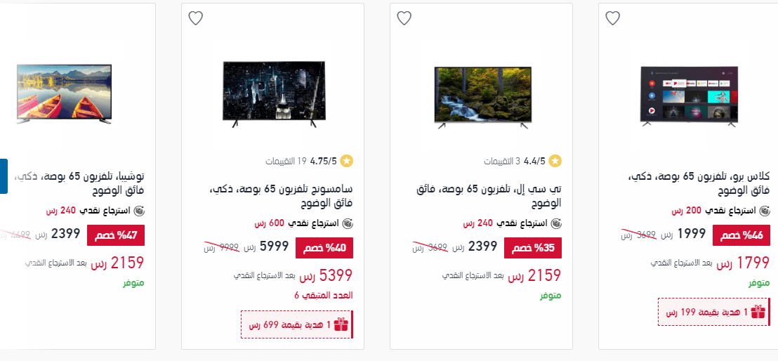 screenshot 2020 01 01 012 - عروض اكسترا السعودية علي تلفزيونات 4k الاربعاء 1 يناير 2020 استرجاع نقدي 10%