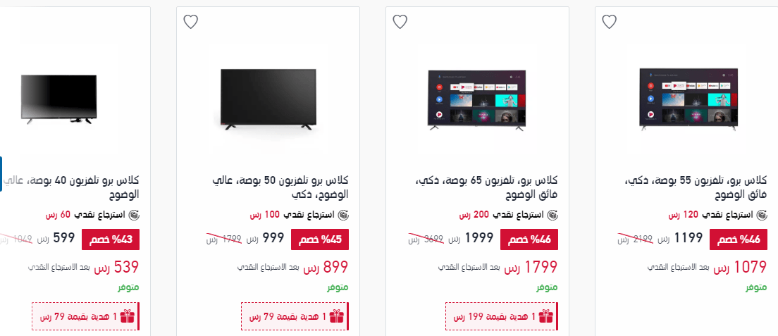 screenshot 2020 01 01 014 - عروض اكسترا السعودية علي تلفزيونات 4k الاربعاء 1 يناير 2020 استرجاع نقدي 10%