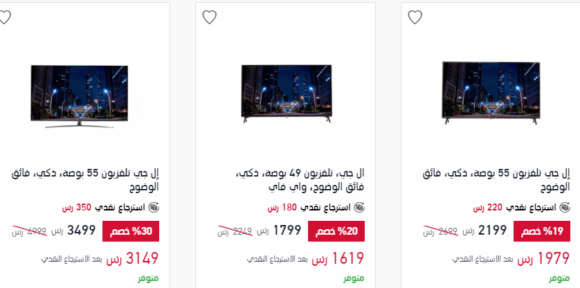 screenshot 2020 01 01 015 - عروض اكسترا السعودية علي تلفزيونات 4k الاربعاء 1 يناير 2020 استرجاع نقدي 10%