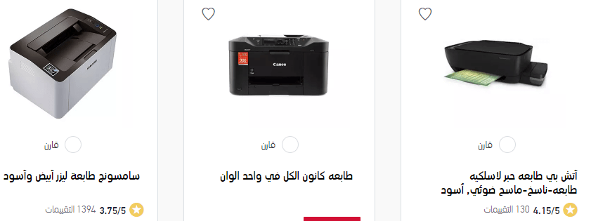 screenshot 2020 01 02 007 - عروض اكسترا السعودية - العودة للمدارس حتي 18 يناير 2020