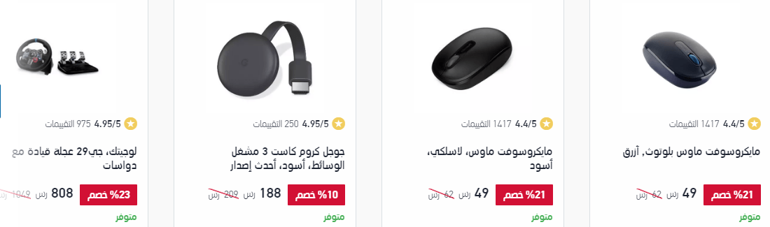 screenshot 2020 01 02 014 - عروض اكسترا السعودية - العودة للمدارس حتي 18/1/2020