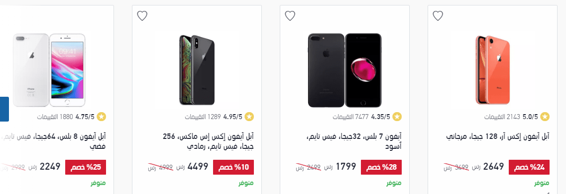 screenshot 2020 01 05 007 1 - عروض اكسترا السعودية علي اسعار الجوالات الاحد 5 يناير 2020