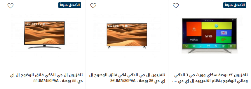 screenshot 2020 01 05 007 - عروض اكسايت السعودية علي شاشات التليفزيون الأحد 5/1/2020 عرض اليوم فقط