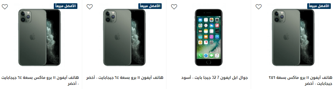 screenshot 2020 01 05 008 - عروض اكسايت السعودية علي جوالات ايفون الاحد 5/1/2020