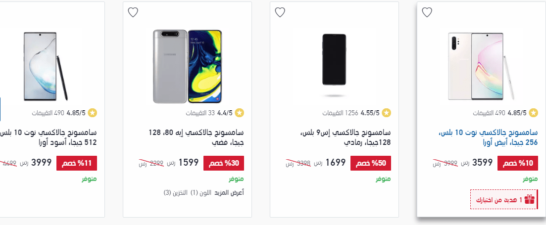 screenshot 2020 01 05 009 1 - عروض اكسترا السعودية علي اسعار الجوالات الاحد 5 يناير 2020