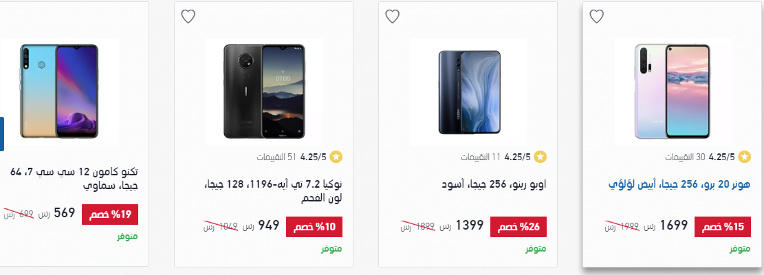 screenshot 2020 01 05 010 1 - عروض اكسترا السعودية علي اسعار الجوالات الاحد 5 يناير 2020