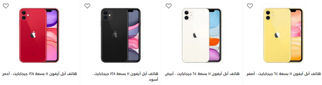 screenshot 2020 01 05 010 - عروض اكسايت السعودية علي جوالات ايفون الاحد 5/1/2020