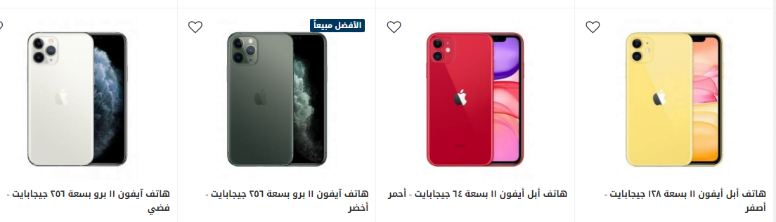 screenshot 2020 01 05 011 - عروض اكسايت السعودية علي جوالات ايفون الاحد 5/1/2020