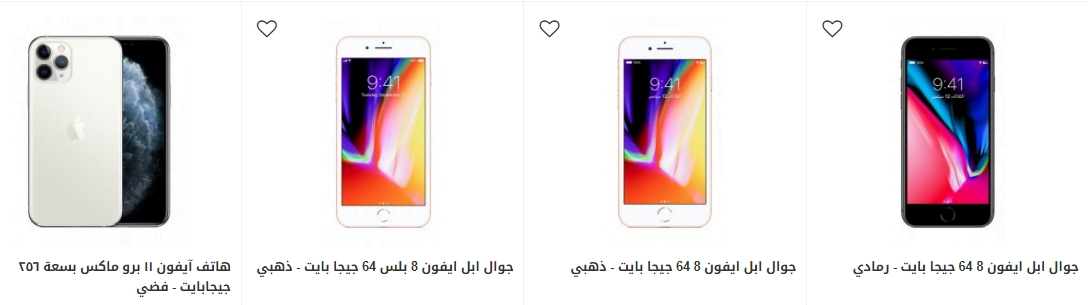screenshot 2020 01 05 012 - عروض اكسايت السعودية علي جوالات ايفون الاحد 5/1/2020