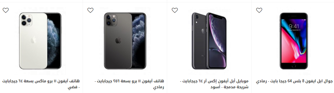 screenshot 2020 01 05 013 - عروض اكسايت السعودية علي جوالات ايفون الاحد 5/1/2020