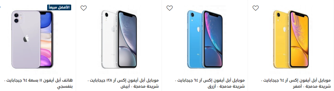 screenshot 2020 01 05 014 - عروض اكسايت السعودية علي جوالات ايفون الاحد 5/1/2020