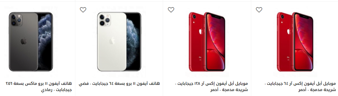 screenshot 2020 01 05 015 - عروض اكسايت السعودية علي جوالات ايفون الاحد 5/1/2020