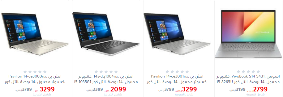 screenshot 2020 01 12 011 - عروض مكتبة جرير علي اجهزة اللابتوب الأحد 12/1/2020