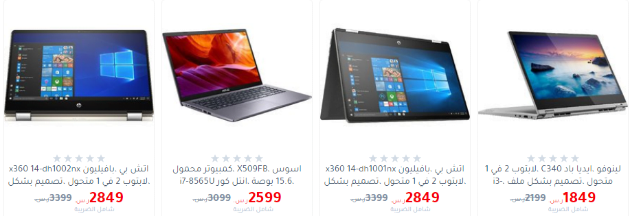 screenshot 2020 01 12 015 - عروض مكتبة جرير علي اجهزة اللابتوب الأحد 12/1/2020