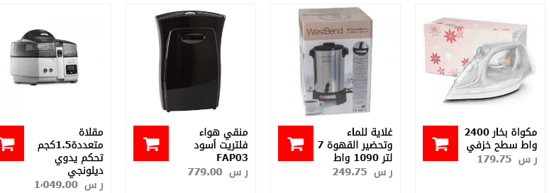 screenshot 2020 01 12 019 - عروض ساكو السعودية علي الأجهزة المنزلية الأحد 12/1/2020