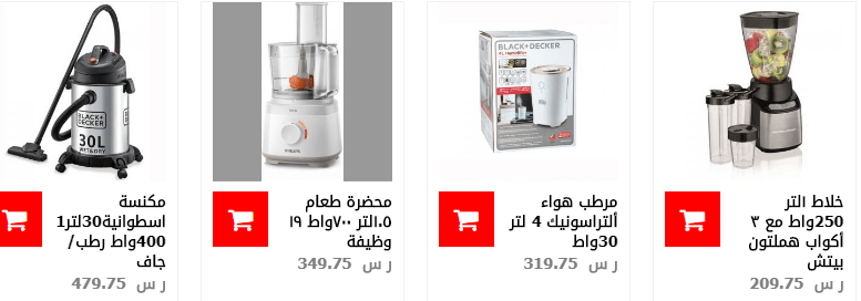 screenshot 2020 01 12 021 - عروض ساكو السعودية علي الأجهزة المنزلية الأحد 12/1/2020