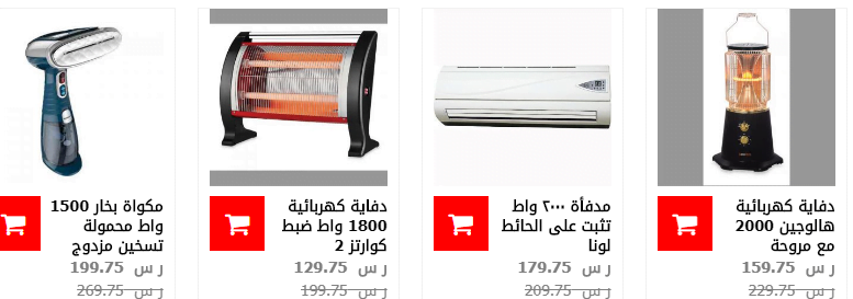 screenshot 2020 01 12 022 - عروض ساكو السعودية علي الأجهزة المنزلية الأحد 12/1/2020