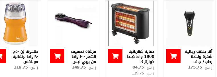 screenshot 2020 01 12 023 - عروض ساكو السعودية علي الأجهزة المنزلية الأحد 12/1/2020