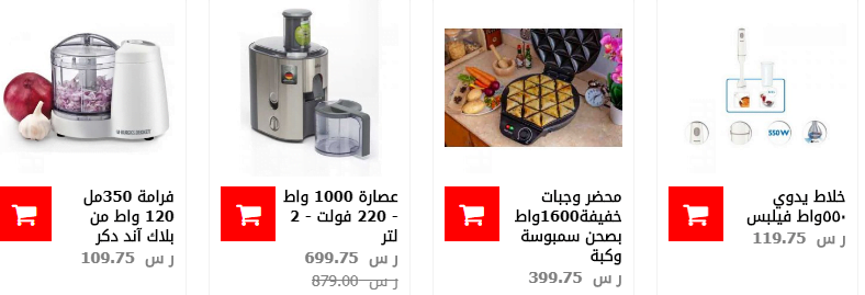 screenshot 2020 01 12 024 - عروض ساكو السعودية علي الأجهزة المنزلية الأحد 12/1/2020