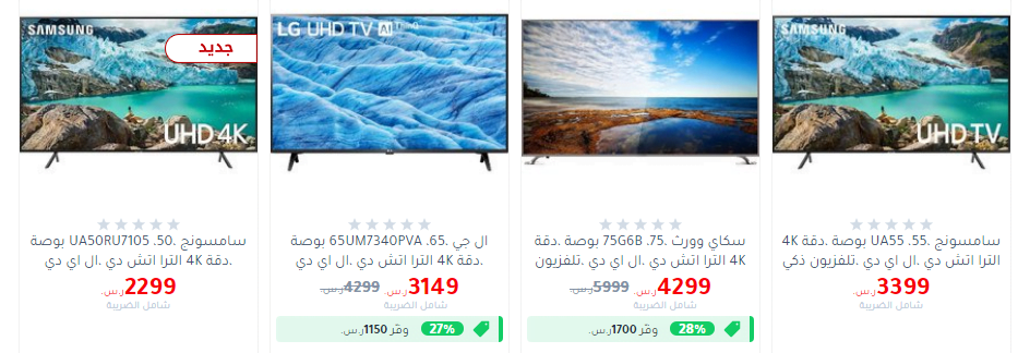 screenshot 2020 01 14 016 - عروض جرير السعودية علي شاشات التلفزيون الثلاثاء 14 يناير 2020