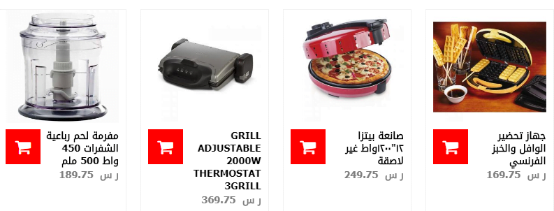 screenshot 2020 01 20 013 - عروض ساكو السعودية علي اجهزة المطبخ الأثنين 20/1/2020