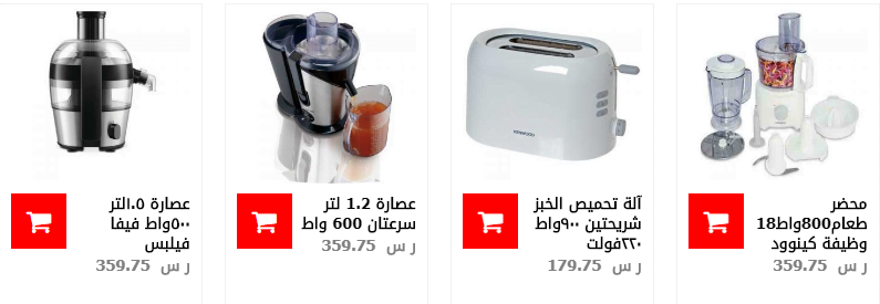 screenshot 2020 01 20 017 - عروض ساكو السعودية علي اجهزة المطبخ الأثنين 20/1/2020