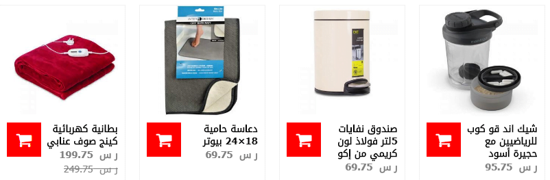 screenshot 2020 01 20 022 - عروض ساكو السعودية علي الأدوات المنزلية الأثنين 20/1/2020