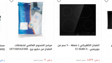 screenshot 2020 01 20 025 - عروض اكسايت السعودية علي اجهزة المطبخ الأثنين 20/1/2020