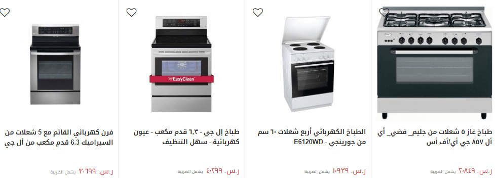 screenshot 2020 01 20 027 - عروض اكسايت السعودية علي اجهزة المطبخ الأثنين 20/1/2020