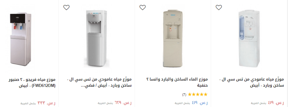 screenshot 2020 01 20 028 - عروض اكسايت السعودية علي اجهزة المطبخ الأثنين 20/1/2020