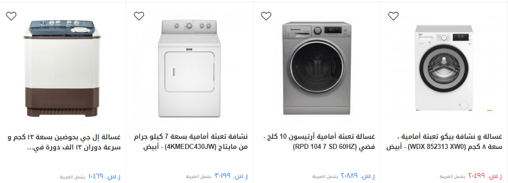 screenshot 2020 01 20 030 - عروض اكسايت السعودية علي اجهزة المطبخ الأثنين 20/1/2020