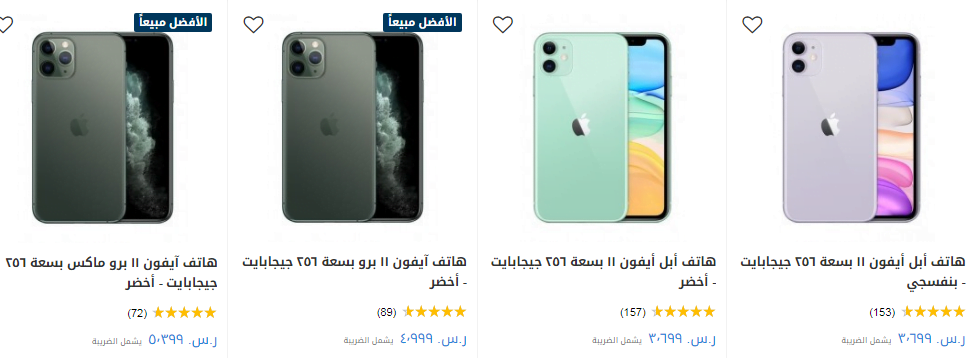 screenshot 2020 01 20 031 - عروض اكسايت السعودية علي اسعار الجوالات الأثنين 20/1/2020
