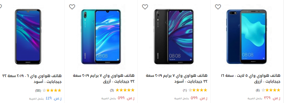 screenshot 2020 01 20 033 - عروض اكسايت السعودية علي اسعار الجوالات الأثنين 20/1/2020