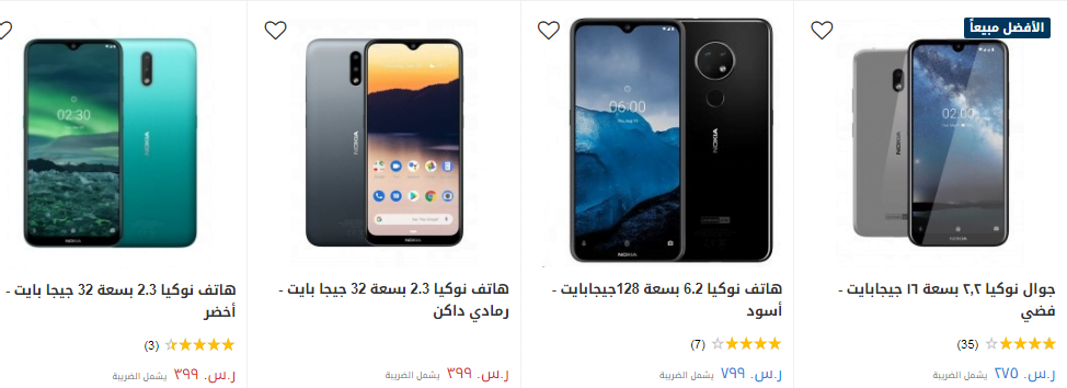 screenshot 2020 01 20 034 - عروض اكسايت السعودية علي اسعار الجوالات الأثنين 20/1/2020