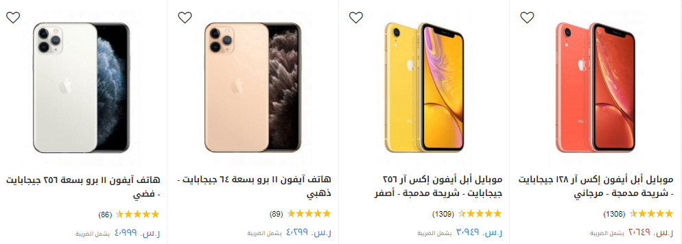 screenshot 2020 01 20 035 - عروض اكسايت السعودية علي اسعار الجوالات الأثنين 20/1/2020