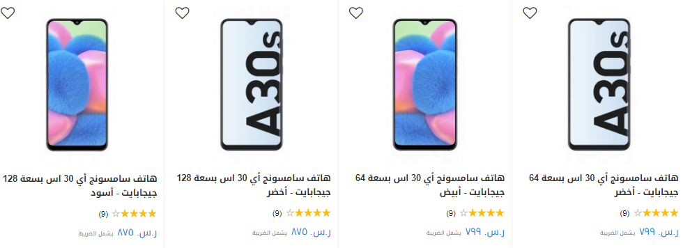 screenshot 2020 01 20 036 - عروض اكسايت السعودية علي اسعار الجوالات الأثنين 20/1/2020