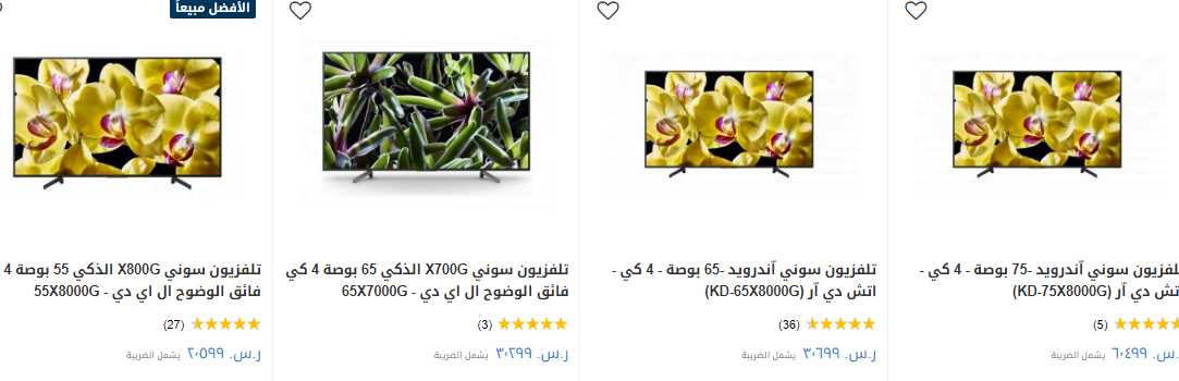 screenshot 2020 01 21 003 - عروض اكسايت السعودية علي التلفزيونات ابتداء من 259 ريال الثلاثاء 21/1/2020