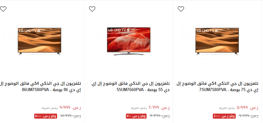 screenshot 2020 01 21 004 - عروض اكسايت السعودية علي التلفزيونات ابتداء من 259 ريال الثلاثاء 21/1/2020