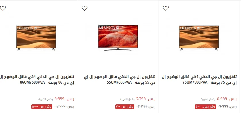 screenshot 2020 01 21 004 - عروض اكسايت السعودية علي التلفزيونات ابتداء من 259 ريال الثلاثاء 21/1/2020