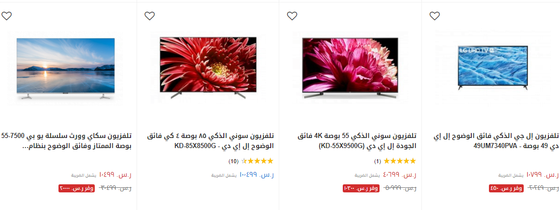 screenshot 2020 01 21 005 - عروض اكسايت السعودية علي التلفزيونات ابتداء من 259 ريال الثلاثاء 21/1/2020