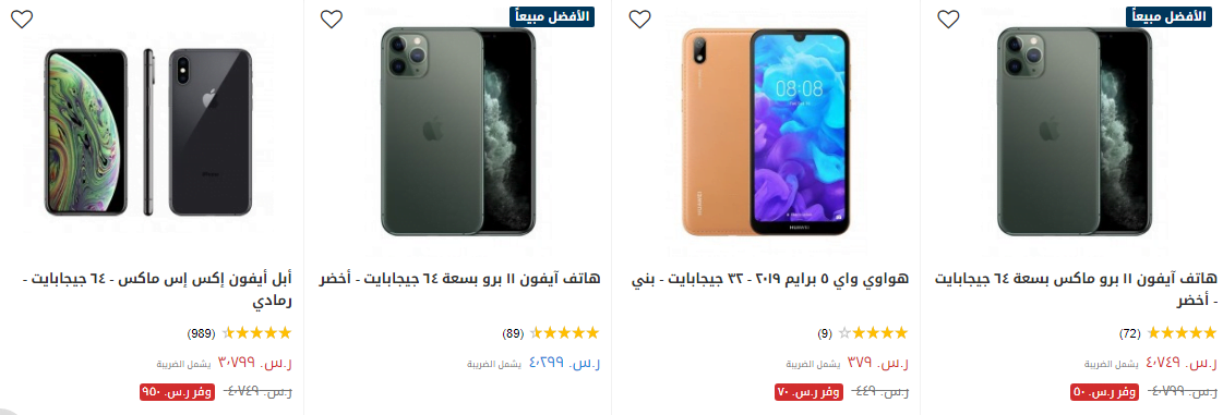 screenshot 2020 01 21 006 - عروض اكسايت السعودية علي الجوالات ووفر 1100 ريال اليوم الثلاثاء 21/1/2020