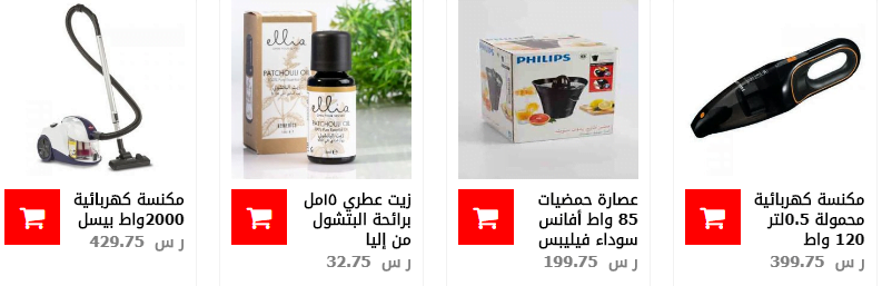 screenshot 2020 01 23 028 - عروض ساكو السعودية علي اجهزة المنزل الخميس 23/1/2020