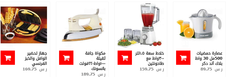 screenshot 2020 01 28 009 - عروض ساكو السعودية علي اجهزة المنزل الثلاثاء 28/1/2020