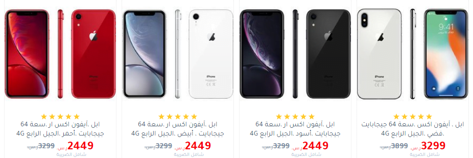 screenshot 2020 01 28 019 - عروض مكتبة جرير علي اسعار الجوالات الثلاثاء 28/1/2020