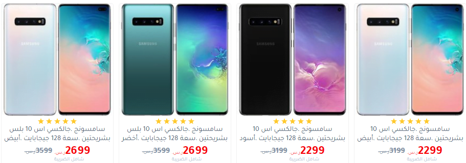 screenshot 2020 01 28 021 - عروض مكتبة جرير علي اسعار الجوالات الثلاثاء 28/1/2020