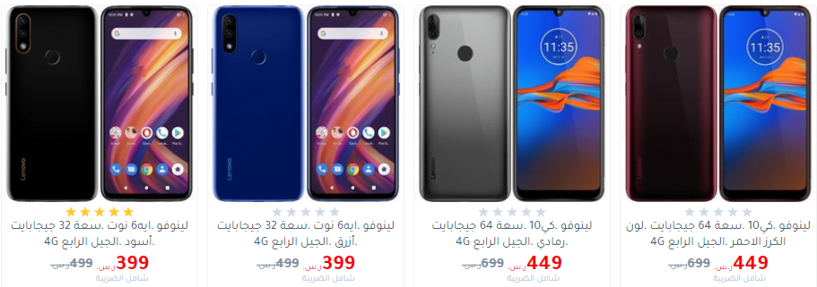 screenshot 2020 01 28 022 - عروض مكتبة جرير علي اسعار الجوالات الثلاثاء 28/1/2020